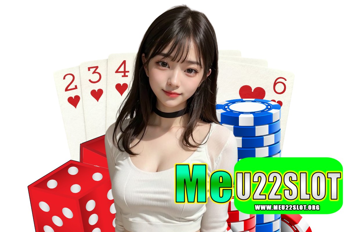 meu22 slot แจกเครดิตฟรี